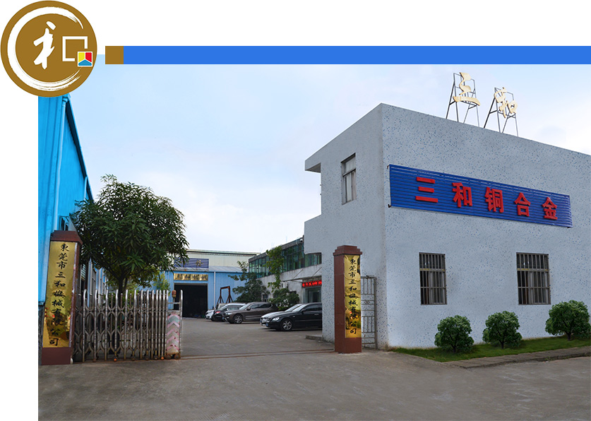 东莞市三和机械有限公司外观